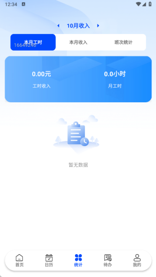 Сʱǹ°