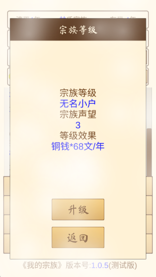 我的宗族游戏下载 我的宗族游戏下载