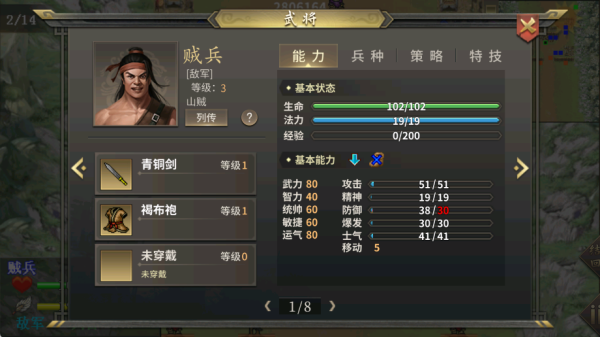 三国志吕布传最新版下载 三国志吕布传最新版下载