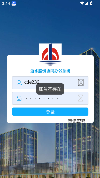 ˮЭͬ칫ϵͳapp