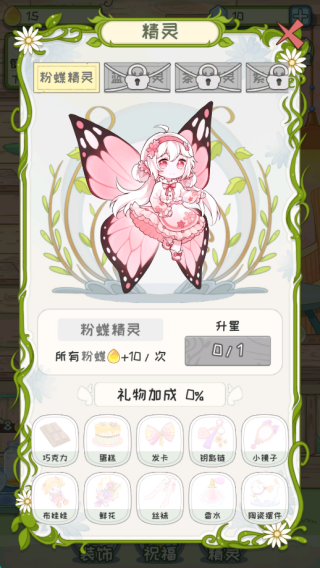 代号蝶游戏2025最新版 代号蝶游戏2025最新版