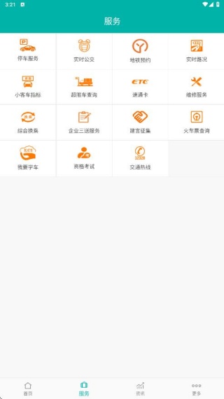 北京交通app最新版下载 北京交通app最新版下载