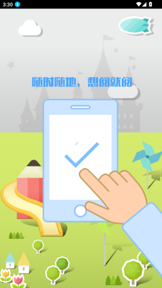 考一考教师端app最新版下载 考一考教师端app最新版下载