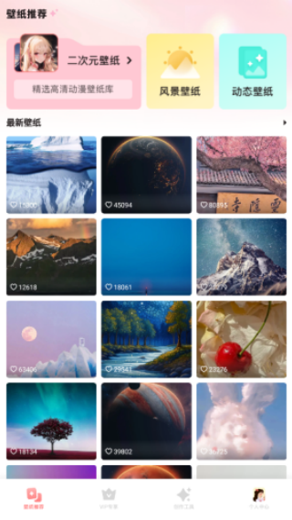 吾次元壁纸官方下载 吾次元壁纸官方下载