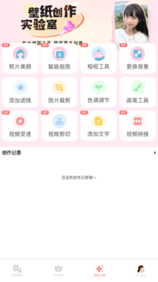 吾次元壁纸官方下载 吾次元壁纸官方下载