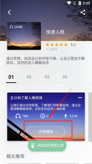 轻松拍app官方版下载 轻松拍app官方版下载