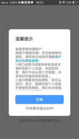 锦州党建云学院手机客户端下载(锦州通) 锦州党建云学院手机客户端下载(锦州通)