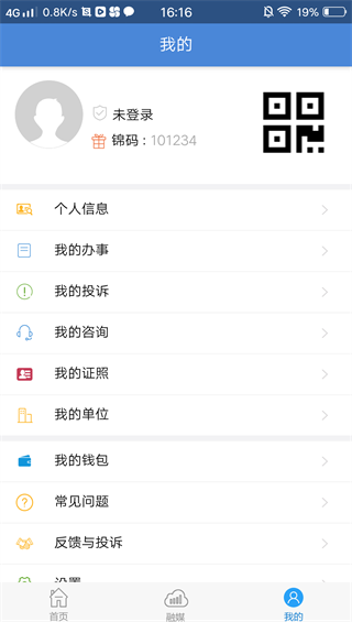 锦州通app官方最新版2025 锦州通app官方最新版2025