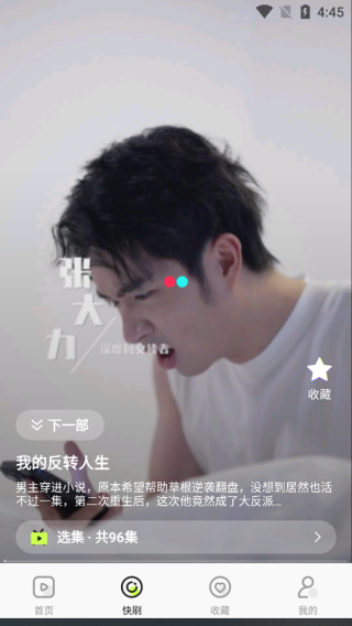 翴app