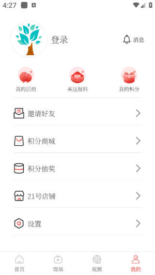 南国早报客户端下载手机版 南国早报客户端下载手机版