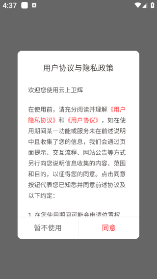 云上卫辉新闻手机客户端下载 云上卫辉新闻手机客户端下载