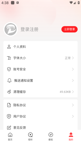 云上卫辉新闻手机客户端下载 云上卫辉新闻手机客户端下载