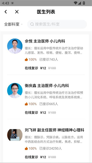 豫中一app最新版下载 豫中一app最新版下载