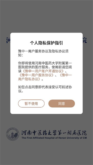 豫中一app最新版下载 豫中一app最新版下载