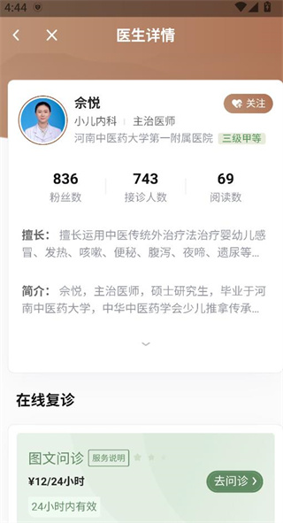 豫中一app最新版下载 豫中一app最新版下载