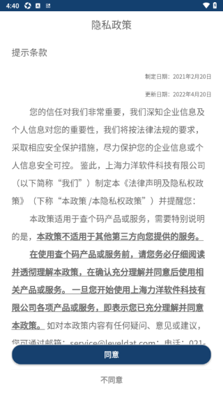 查个码app官方版下载 查个码app官方版下载