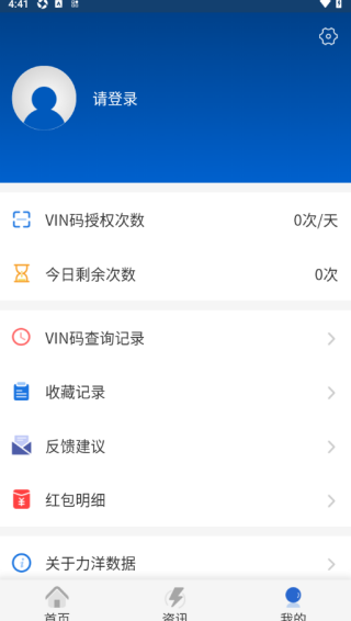 查个码app官方版下载 查个码app官方版下载