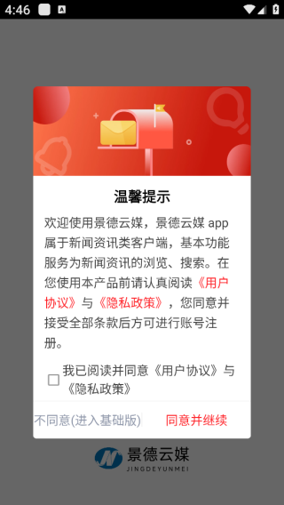 景德云媒融媒体中心平台 景德云媒融媒体中心平台