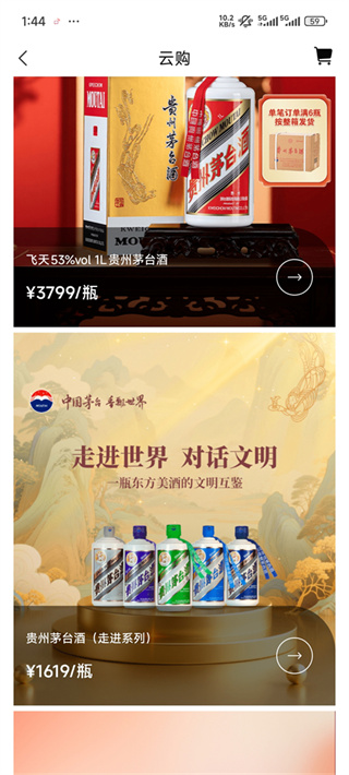 i茅台下载app官方最新版 i茅台下载app官方最新版