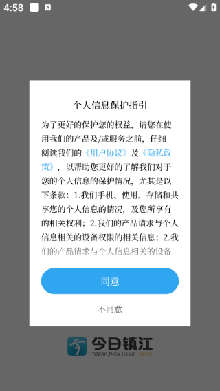 今日镇江客户端 今日镇江客户端