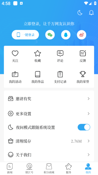 今日镇江客户端 今日镇江客户端
