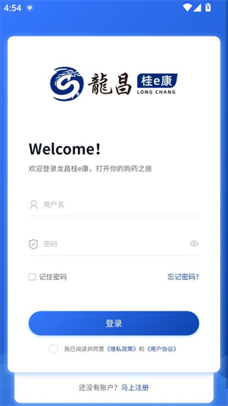 龙昌桂e康官方正版下载 龙昌桂e康官方正版下载