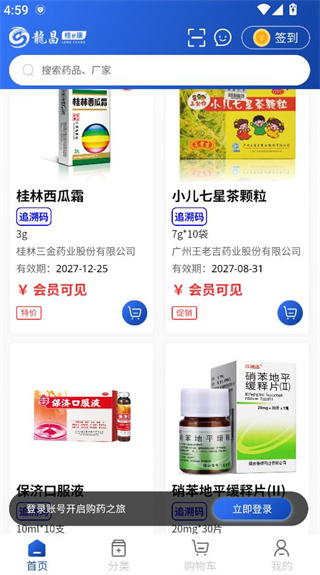 龙昌桂e康官方正版下载 龙昌桂e康官方正版下载