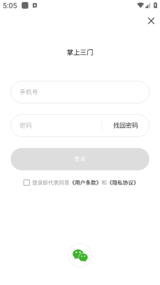 掌上三门新闻客户端下载 掌上三门新闻客户端下载