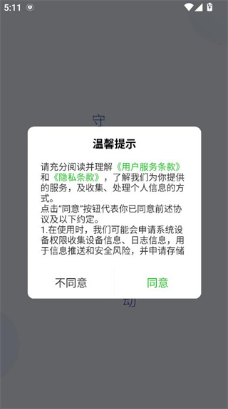 卫士康app免费版 卫士康app免费版