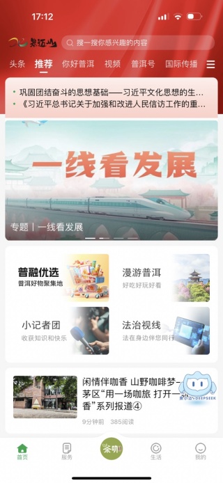 景迈山手机客户端下载 景迈山手机客户端下载