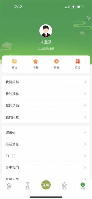 景迈山手机客户端下载 景迈山手机客户端下载