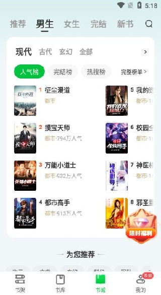 番薯免费小说app 番薯免费小说app