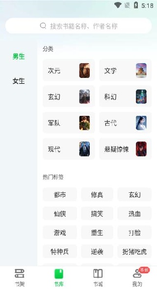 番薯免费小说app 番薯免费小说app