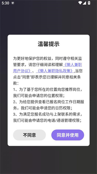 懒人兼职app下载官方最新版 懒人兼职app下载官方最新版