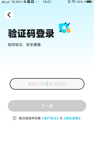 闪动校园手机应用下载安装 闪动校园手机应用下载安装