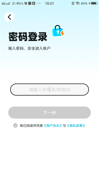 闪动校园手机应用下载安装 闪动校园手机应用下载安装