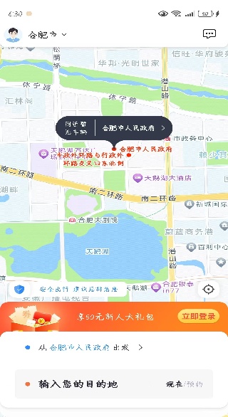 和行约车官方app最新下载 和行约车官方app最新下载