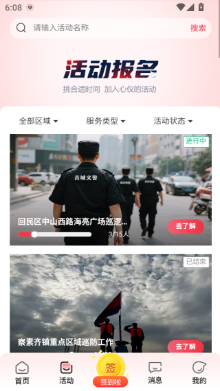 徯appذװ°汾