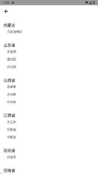 易公交安装最新版app下载 易公交安装最新版app下载