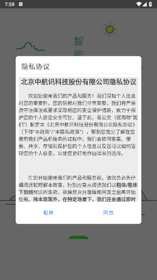 易公交安装最新版app下载 易公交安装最新版app下载