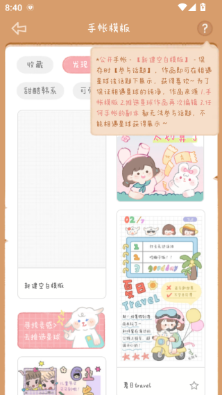 念念手账(念念手帐)电子版下载 念念手账(念念手帐)电子版下载