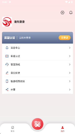 洪城一卡通app乘车优惠版 洪城一卡通app乘车优惠版