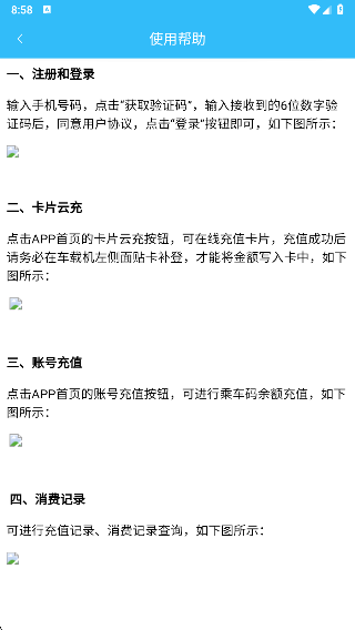 都匀公交app官方版下载 都匀公交app官方版下载