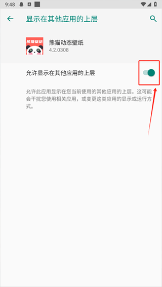 熊猫壁纸app 熊猫壁纸app
