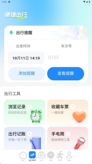 𳵻ѡapp