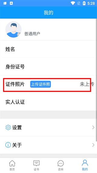 陕西住建执业证书app下载 c2add913985732c929cb8020c3cd9ac7.png
