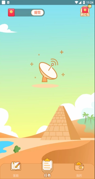 全民答题秀赚钱游戏 全民答题秀赚钱游戏