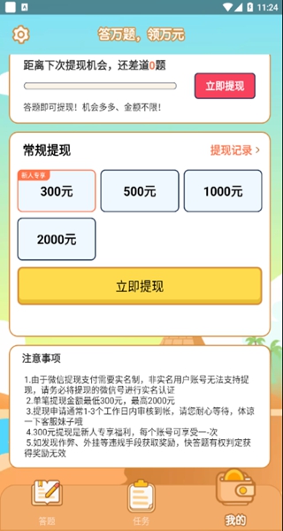 全民答题秀赚钱游戏 全民答题秀赚钱游戏