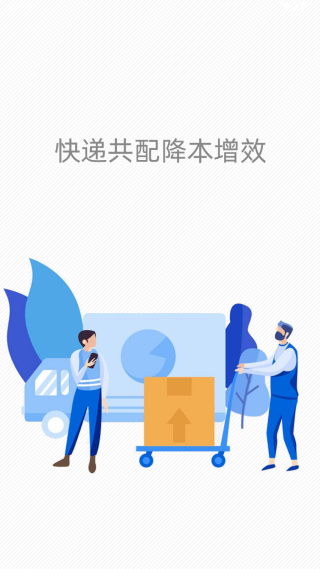 小兵共配app最新版本下载 小兵共配app最新版本下载