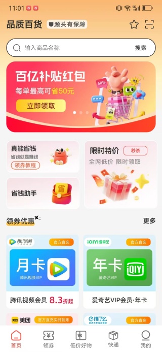 ʡǮapp
